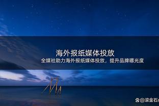 卢卡斯：从欧冠1/8决赛开始，巴黎将成为最好的球队